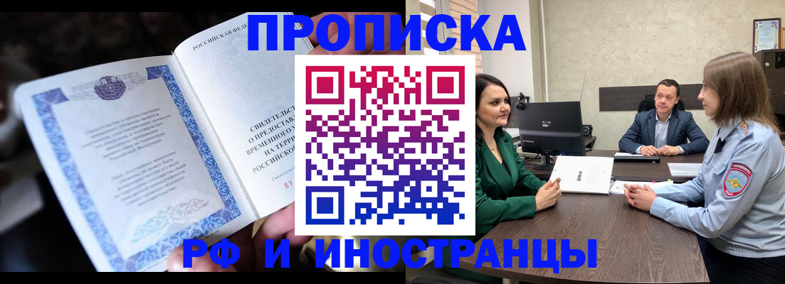 прописка от собственника в Бузулуке