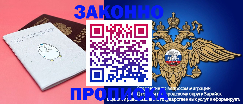 прописка иностранных граждан в Бузулуке