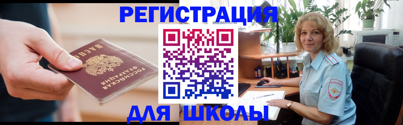 прописка поиск в Бузулуке