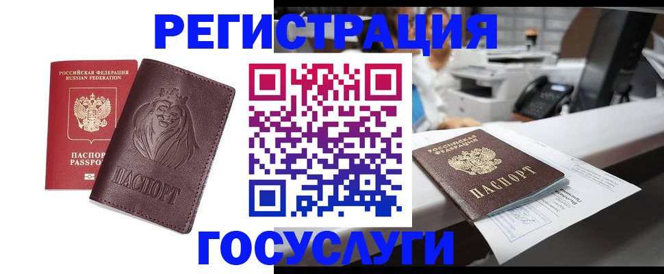 прописка гарантия в Бузулуке